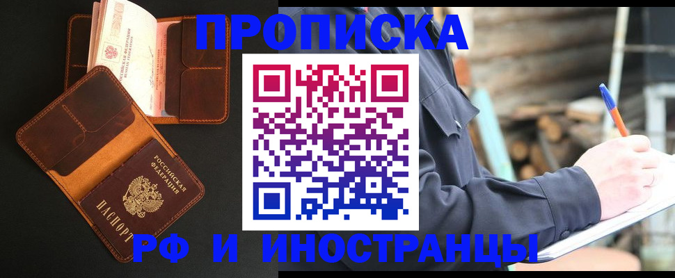 прописка 2025 в Венёве