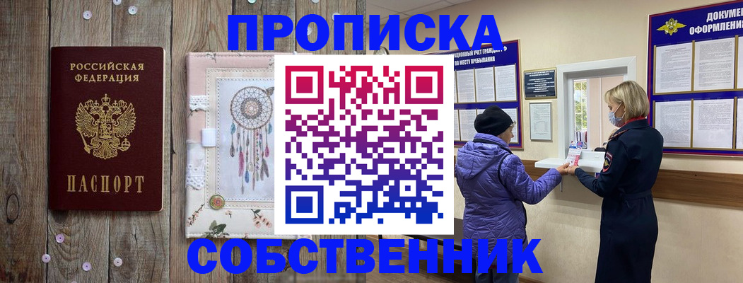 временная регистрация в Венёве