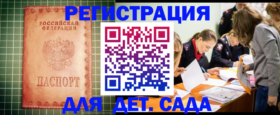 прописка ребенка в Венёве