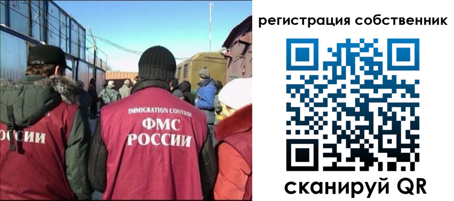 миграционный учет в Венёве