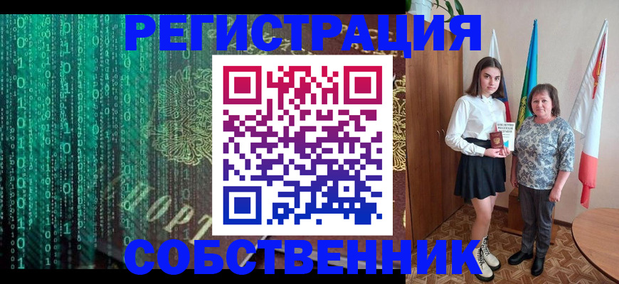 прописка в квартире в Венёве