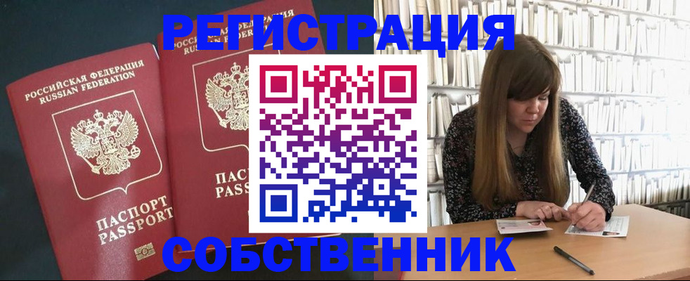 прописка законно в Венёве