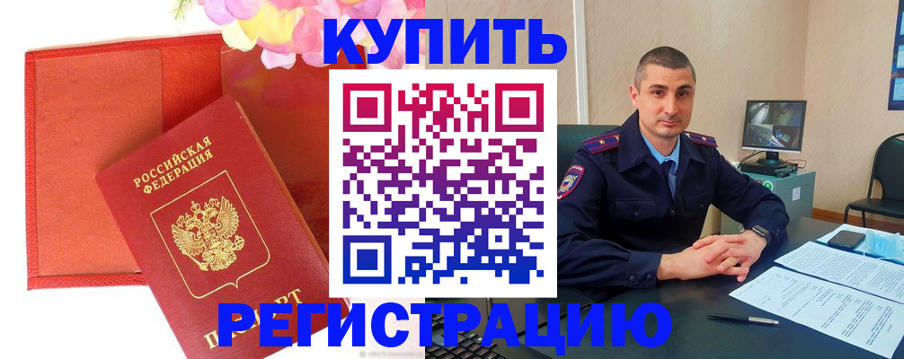 прописка штамп в Венёве