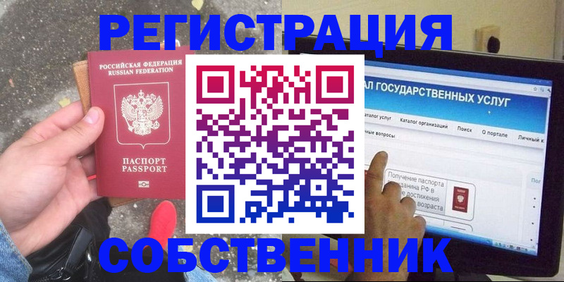 временная регистрация купить в Венёве