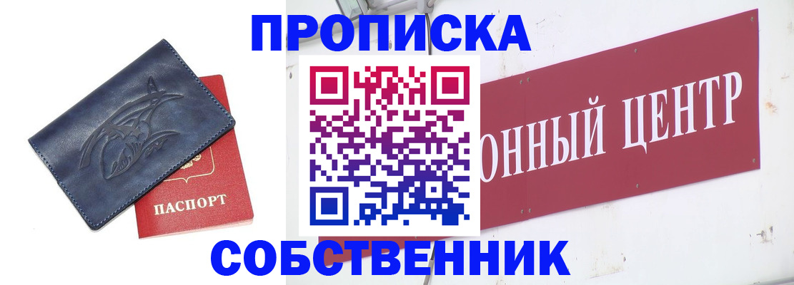 временная регистрация для всех в Венёве