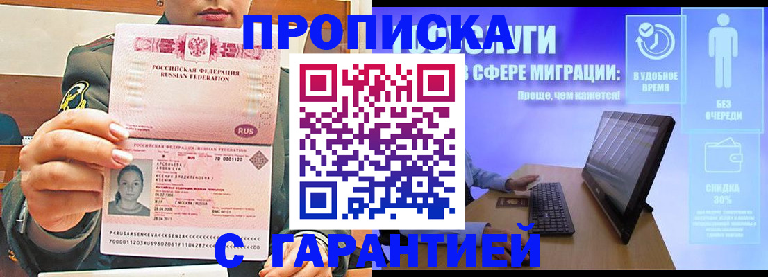 временная регистрация в Венёве